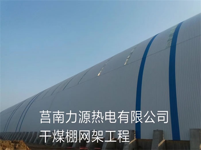 即墨网架钢结构工程有限公司