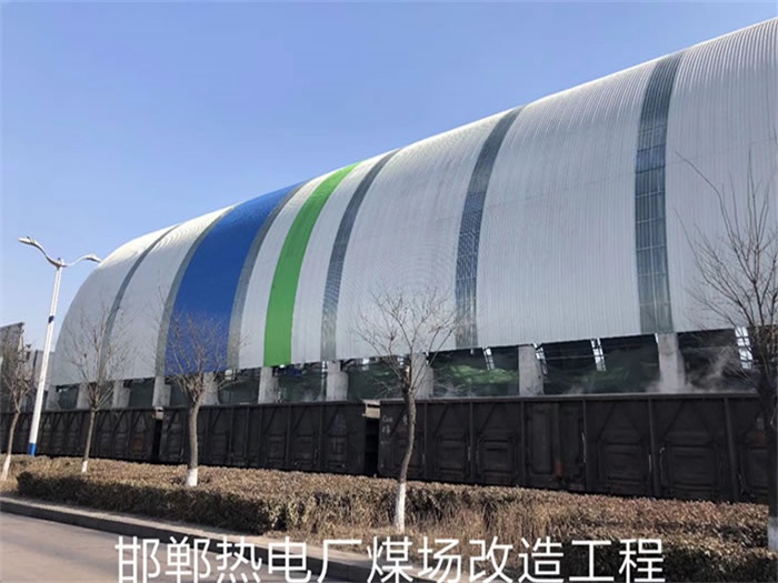 即墨热电厂煤场改造工程